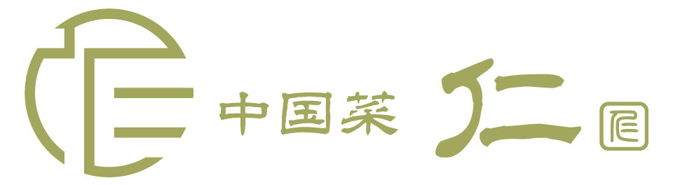 中国菜　仁